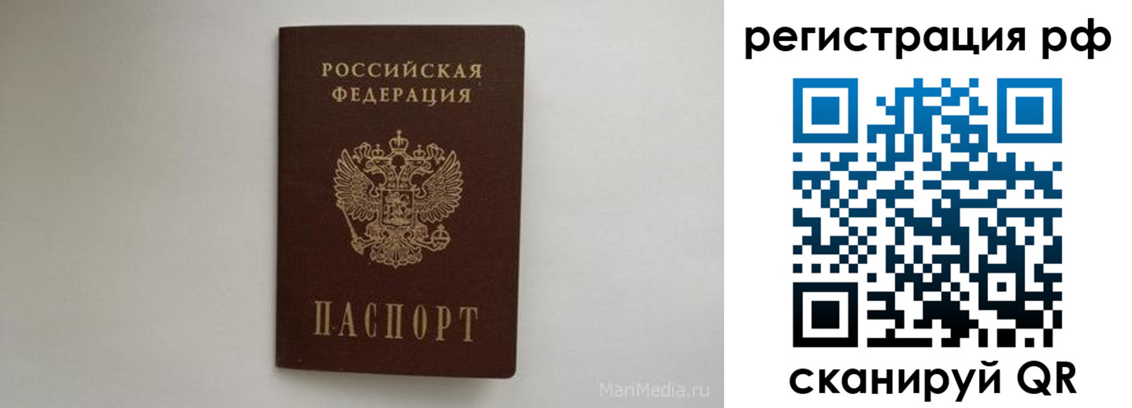 прописка в квартире в Алтайском крае