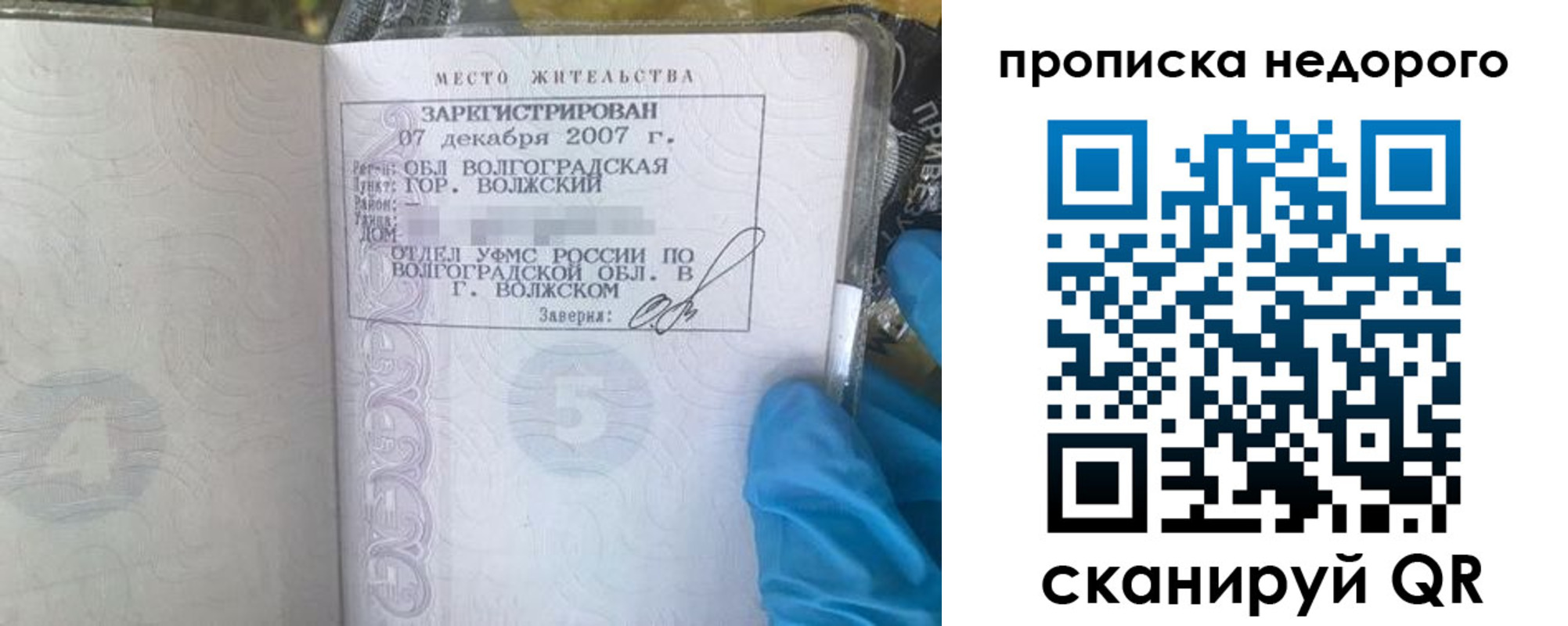 прописка для военкомата в Алтайском крае
