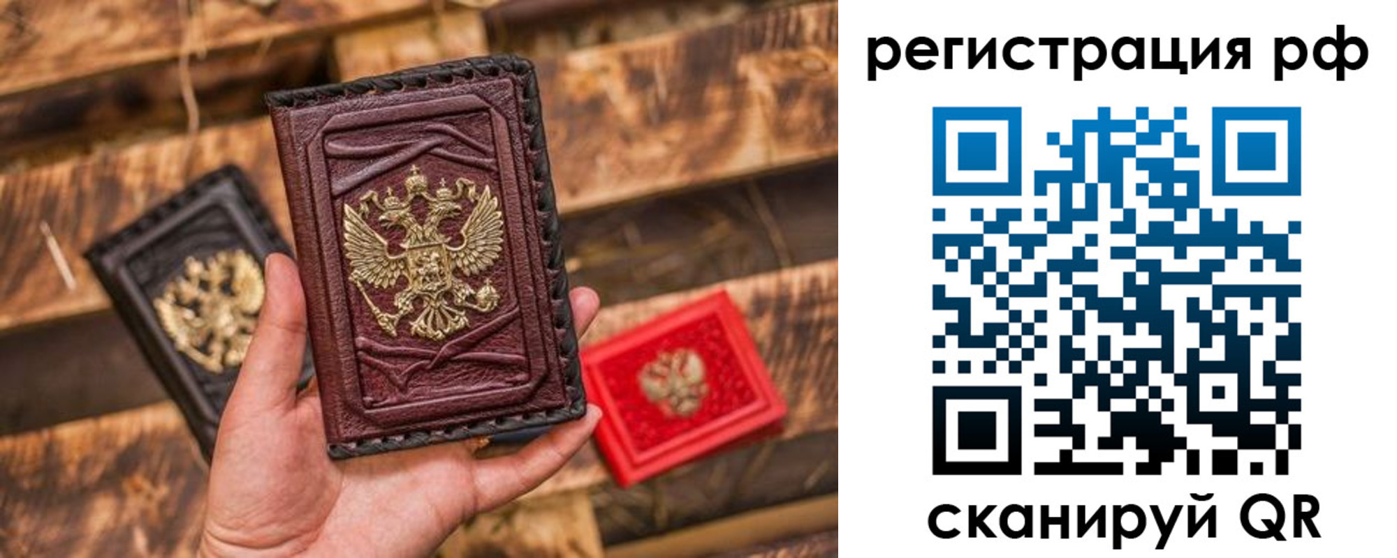 прописка для работы в Алтайском крае