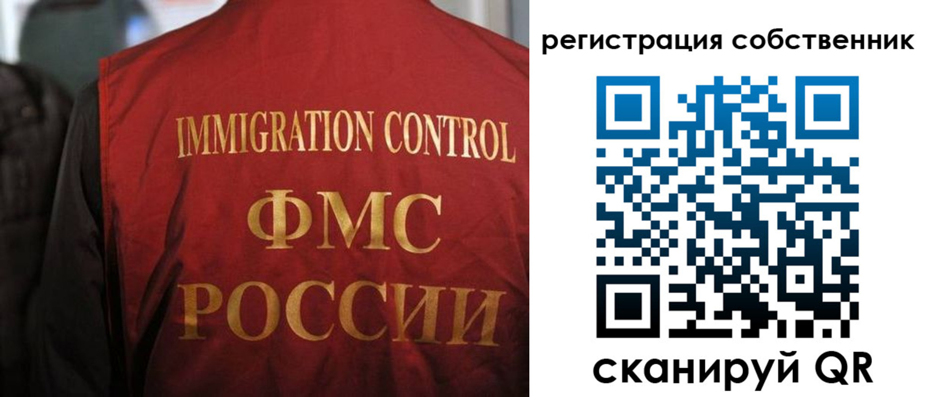 временная регистрация купить в Алтайском крае
